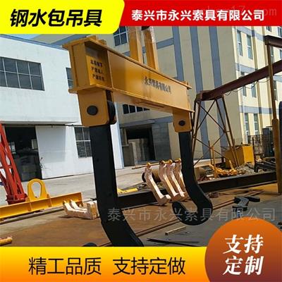 铁水包吊具厂家